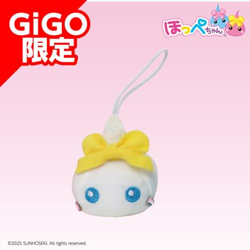 【ホワイト】ほっぺちゃん マスコットストラップ GiGO限定アソート