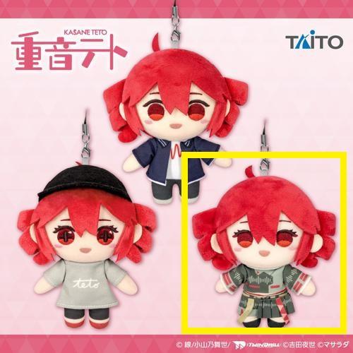 【新衣装ver.】重音テト ぬいぐるみマスコットvol.2