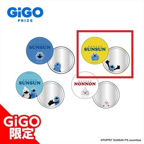 【スンスンB】パペットスンスン 缶ミラー～GiGOグループのお店限定～