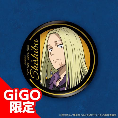 【神々廻】SAKAMOTO DAYS 描き下ろしBIG缶バッジ