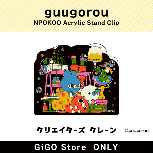■【シャボン】禺吾郎 ンポコー アクリルスタンドクリップ(クリエイターズクレーン)