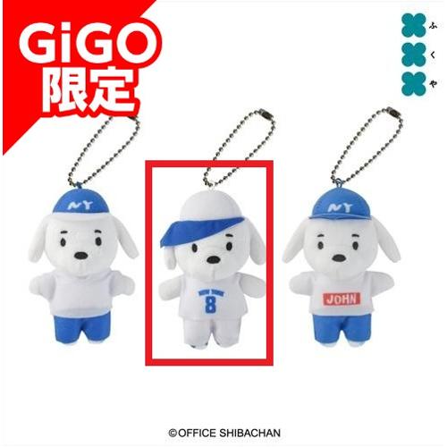 【B】スケータージョン マスコットぬいぐるみ～GiGOグループのお店限定～