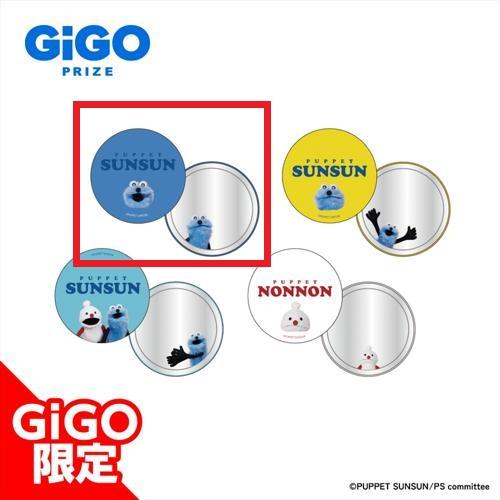 【スンスンA】パペットスンスン 缶ミラー～GiGOグループのお店限定～