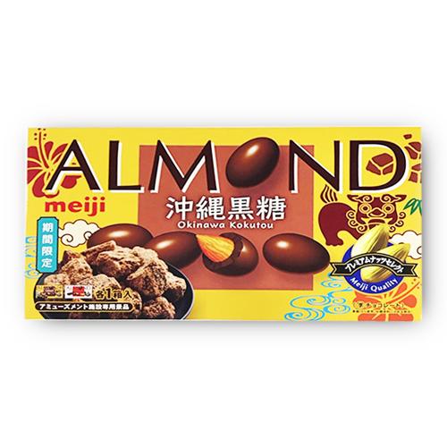 【アーモンド】明治アーモンドマカダミアアソート2PBOX 沖縄黒糖味 ※賞味期限2026.4.30