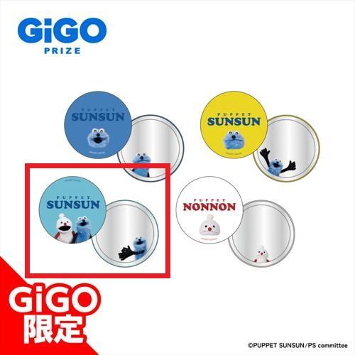 【スンスンC】パペットスンスン 缶ミラー～GiGOグループのお店限定～