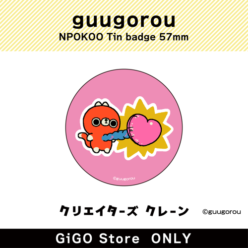 ■【ペパ】禺吾郎 ンポコー 缶バッジ57ｍｍ(クリエイターズクレーン)