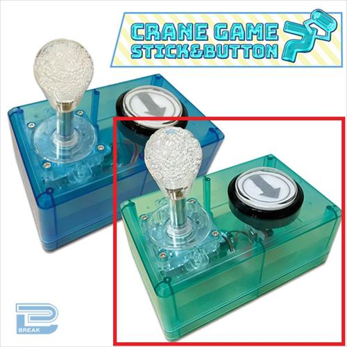 【グリーン】クレーンゲームスティック＆ボタン7