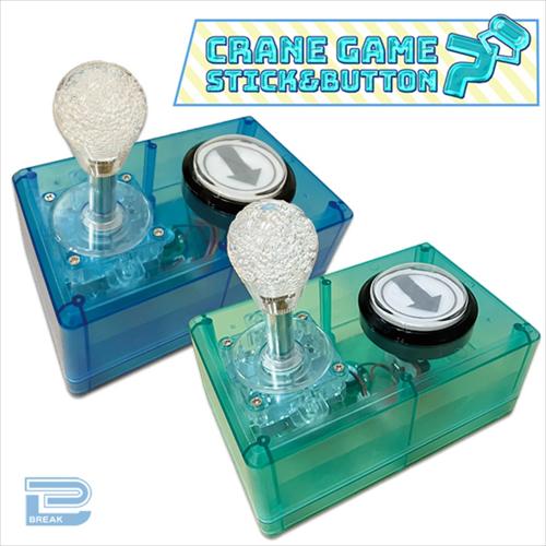 クレーンゲームスティック&ボタン7