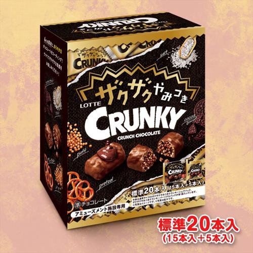 ロッテザクザクやみつきクランキーミドルBOX ※賞味期限