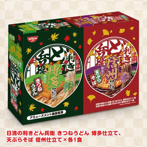 利きどん兵衛アソート2PBOX 博多＆信州 ※賞味期限