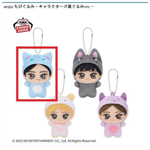 【KARINA】aespa ちびぐるみ～キャラクターズ着ぐるみver.～
