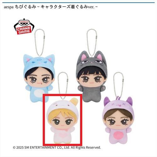 aespa ちびぐるみ～キャラクターズ着ぐるみver.～ | オンライン