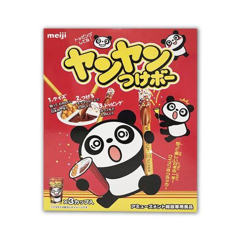 【チョコ】ヤンヤンつけボーミドルBOX ※賞味期限2026.7.31