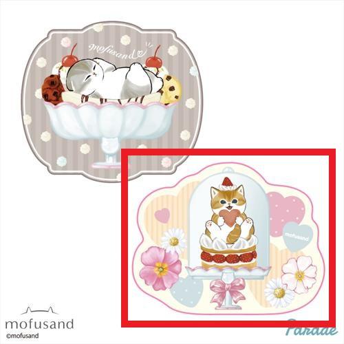 【ナチュラル】mofusand ラグマット~レトロカフェ~