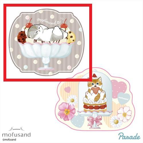 【レトロ】mofusand ラグマット~レトロカフェ~