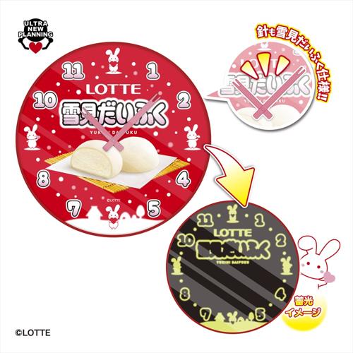 ロッテ雪見だいふく蓄光ウォールクロック