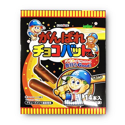 【14本入】がんばれチョコバットくんミドルBOX ※賞味期限