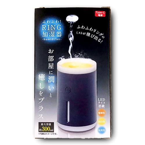 【グレー】ふわふわ！リング加湿器