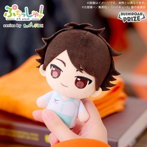 【及川 徹】ぷちっしゅ！ハイキュー！！ vol.1