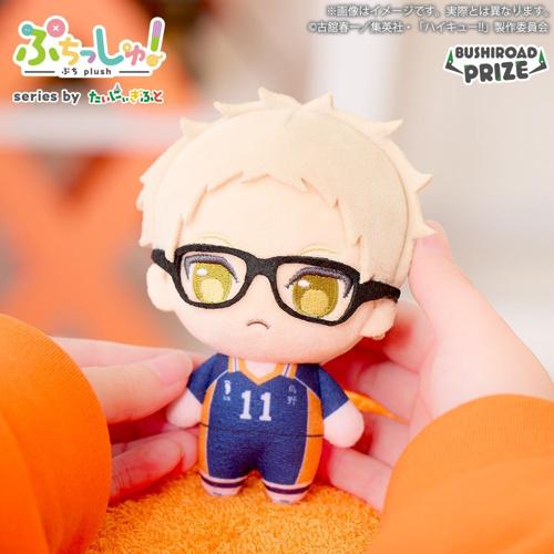 【月島 蛍】ぷちっしゅ！ハイキュー！！ vol.1