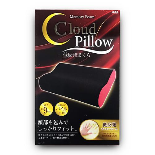 【ブラック】低反発枕CLOUDPILLOW 3
