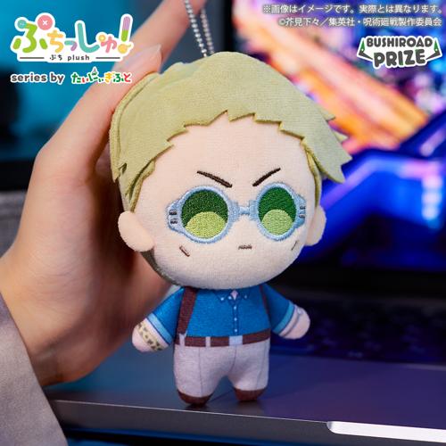 【七海 建人】ぷちっしゅ！TVアニメ『呪術廻戦』 vol.1