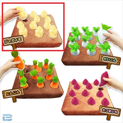 【じゃがいも】畑ぬいぐるみ～4種大豊作～