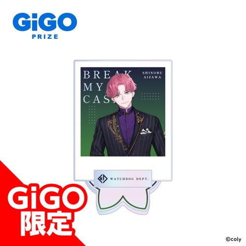 【相沢篠信】ブレイクマイケース 1st Anniversary オーロラアクリルスタンド～GiGOグループのお店限定～