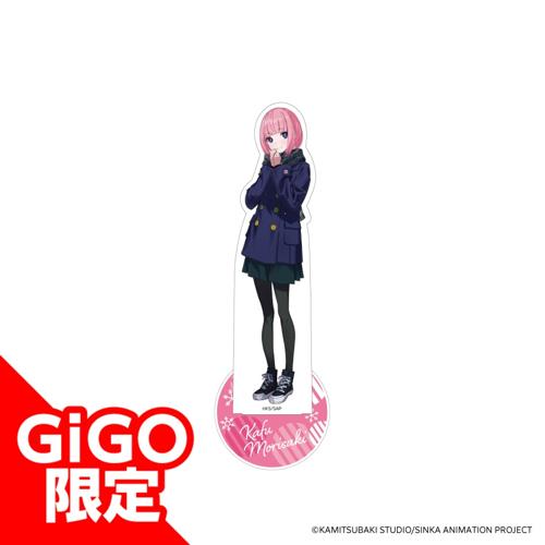 【森先化歩】神椿市建設中。ビッグアクリルスタンド～GiGOグループのお店限定～