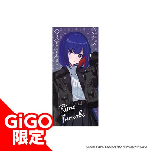 【谷置狸眼】神椿市建設中。ロングクッション～GiGOグループのお店限定～