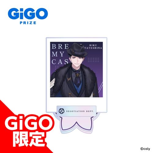 【立科吏来】ブレイクマイケース 1st Anniversary オーロラアクリルスタンド～GiGOグループのお店限定～