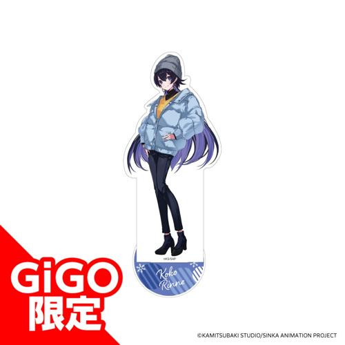 【輪廻此処】神椿市建設中。ビッグアクリルスタンド～GiGOグループのお店限定～