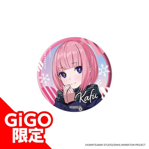 【森先化歩】神椿市建設中。オーロラBIG缶バッジ～GiGOグループのお店限定～