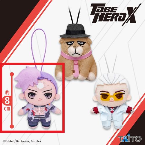 【梁龍】アニメ「TO BE HERO X」 ぬいぐるみマスコット 梁龍､トラ､X