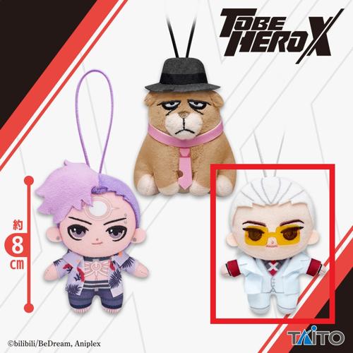 【X】アニメ「TO BE HERO X」 ぬいぐるみマスコット 梁龍､トラ､X