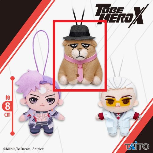 【トラ】アニメ「TO BE HERO X」 ぬいぐるみマスコット 梁龍､トラ､X