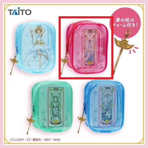 【クリアカード飛翔】カードキャプターさくら～クリアカード編～チャーム付きミニクリアポーチ
