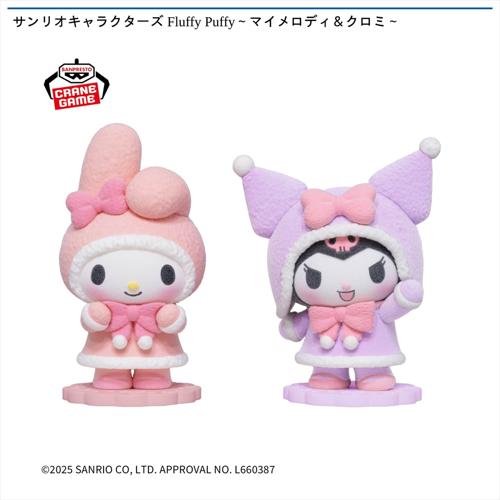 サンリオキャラクターズ Fluffy Puffy~マイメロディ&クロミ~