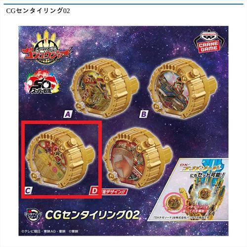 【オーレンジャー】CGセンタイリング02