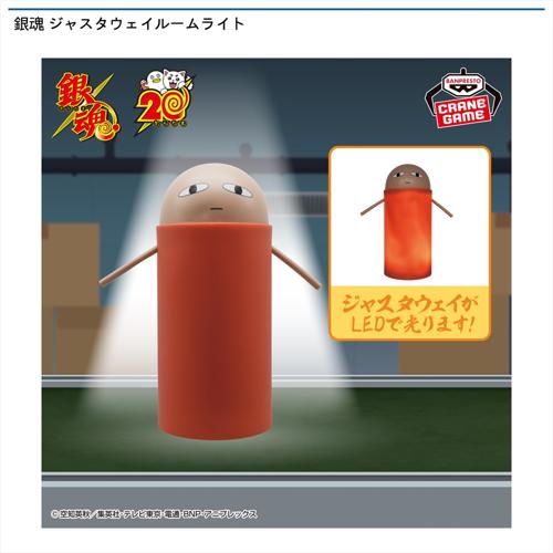 銀魂 ジャスタウェイルームライト