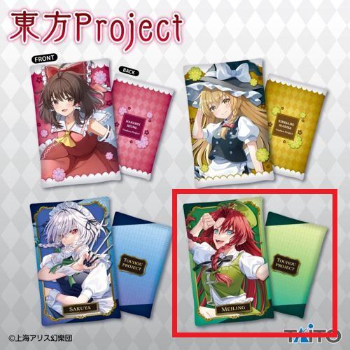 【紅美鈴】東方Project 描き下ろしビジュアルアートクッションvol.3