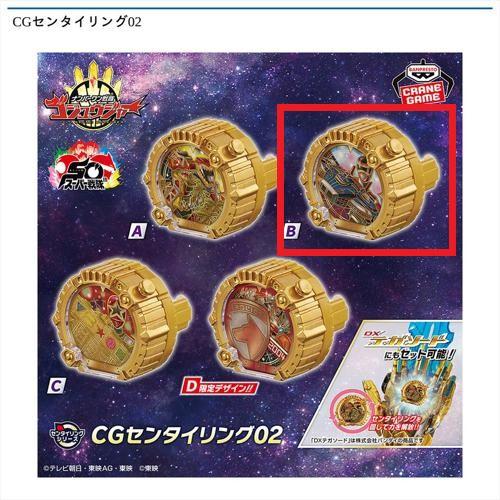 【メガレンジャー】CGセンタイリング02