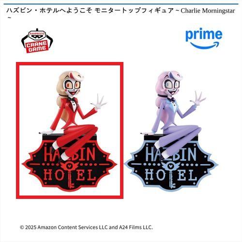 【ノーマルカラー】ハズビン・ホテルへようこそ モニタートップフィギュア～Charlie Morningstar～