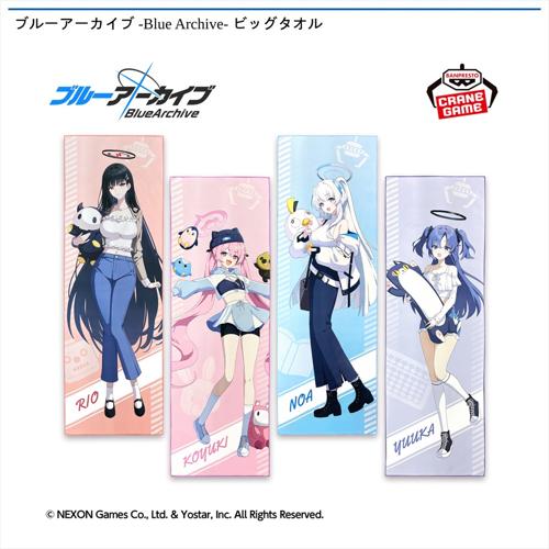 ブルーアーカイブ -Blue Archive- ビッグタオル