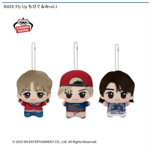RIIZE Fly Up ちびぐるみvol.1