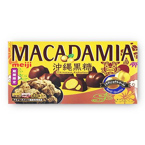 【マカダミア】明治 アーモンドマカダミアアソート 2PBOX 沖縄黒糖 ※賞味期限2026.4.30