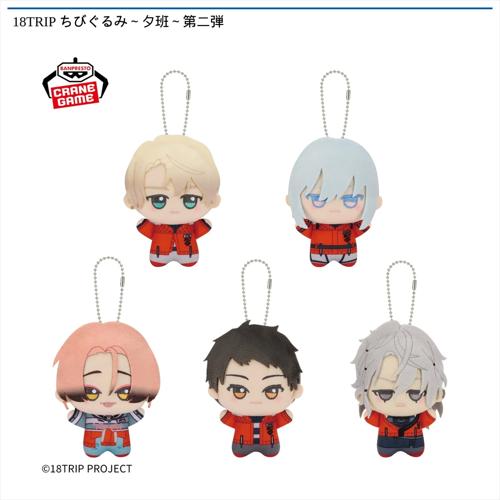18TRIP ちびぐるみ~夕班~第二弾