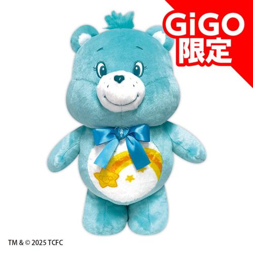 【Wishi】ケアベアジュエリーBIGぬいぐるみ2～GiGO限定～