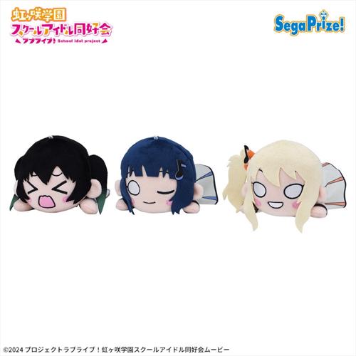 ラブライブ!虹ヶ咲学園スクールアイドル同好会 寝そべり ぬいぐるみ~Future Parade~ Vol.1