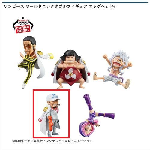 【サカズキ】ワンピース ワールドコレクタブルフィギュア-エッグヘッド6-